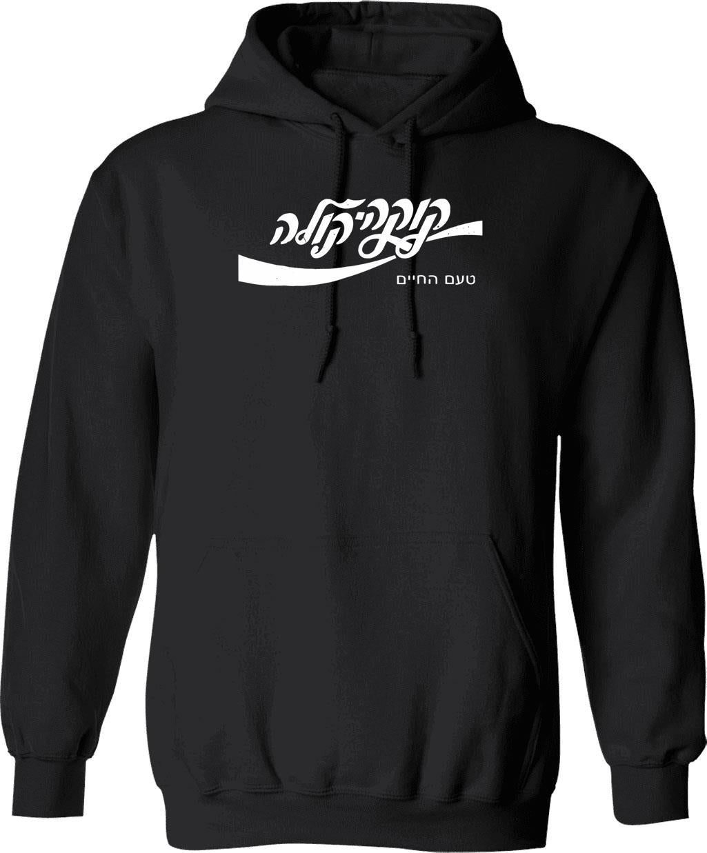 Cold Cola Hebrew Tell Aviv Trending Funny Cool Vintage Hoodie - Black