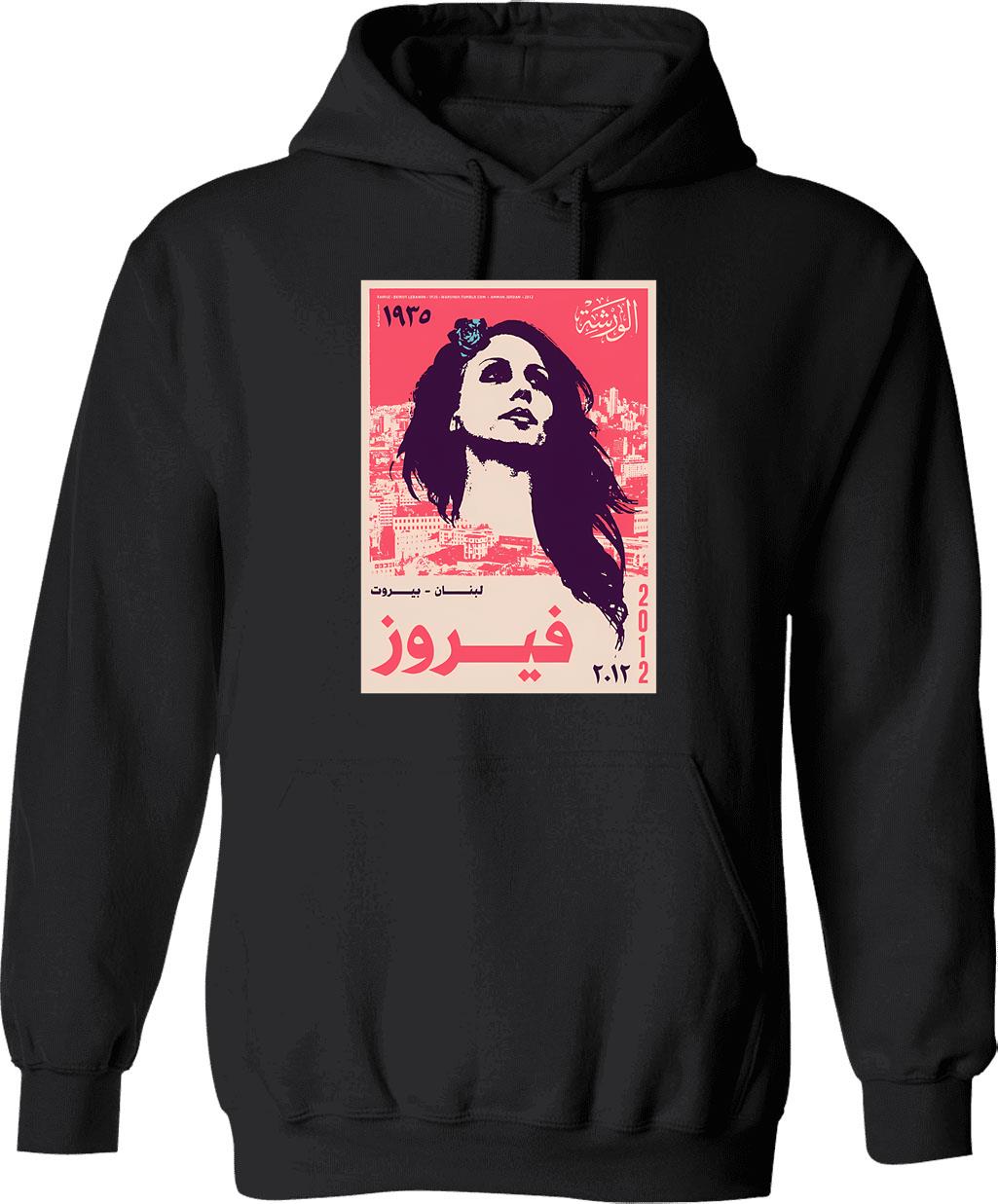 Fairuz Lebanese Hoodie - Retro Graphic Pullover Hoodie for Men & Women - Black