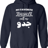 Arabian Grandfather Favorite People Call Gedo Hoodie - Navy