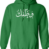 Arabic Calligraphy Wtf Hoodie - Retro Graphic Pullover Hoodie for Men & Women - Green