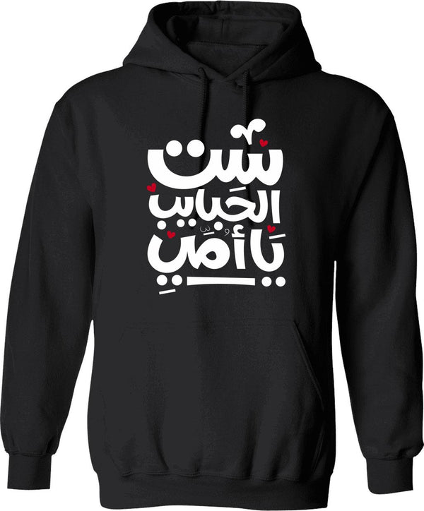 Arabic Calligraphy Hoodie - Retro Graphic Pullover Hoodie for Men & Women - Black