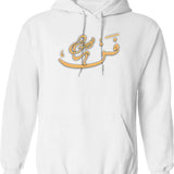 Art Arabic Calligraphy Classic Hoodie - Retro Graphic Pullover Hoodie for Men & Women - White
