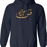 Art Arabic Calligraphy Classic Hoodie - Retro Graphic Pullover Hoodie for Men & Women - Navy