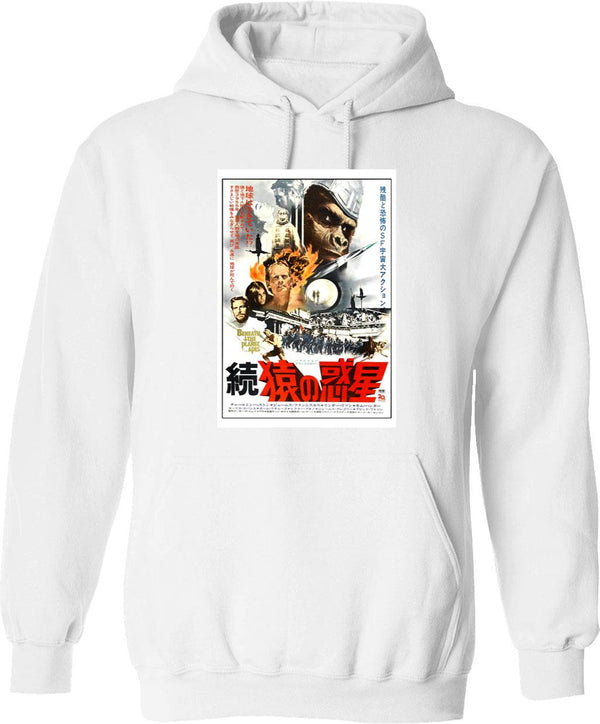 Beneath The Planet of The Apes (1970) Graphic Pullover Hoodie - White