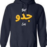 Best Grandpa Arabic Calligraphy Arabic Father's Day Present Hoodie - Navy