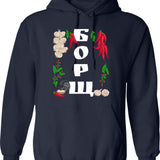 Borsch - Funny Ukraine Food Shirt Ukrainian Vyshyvanka Style Hoodie - Navy