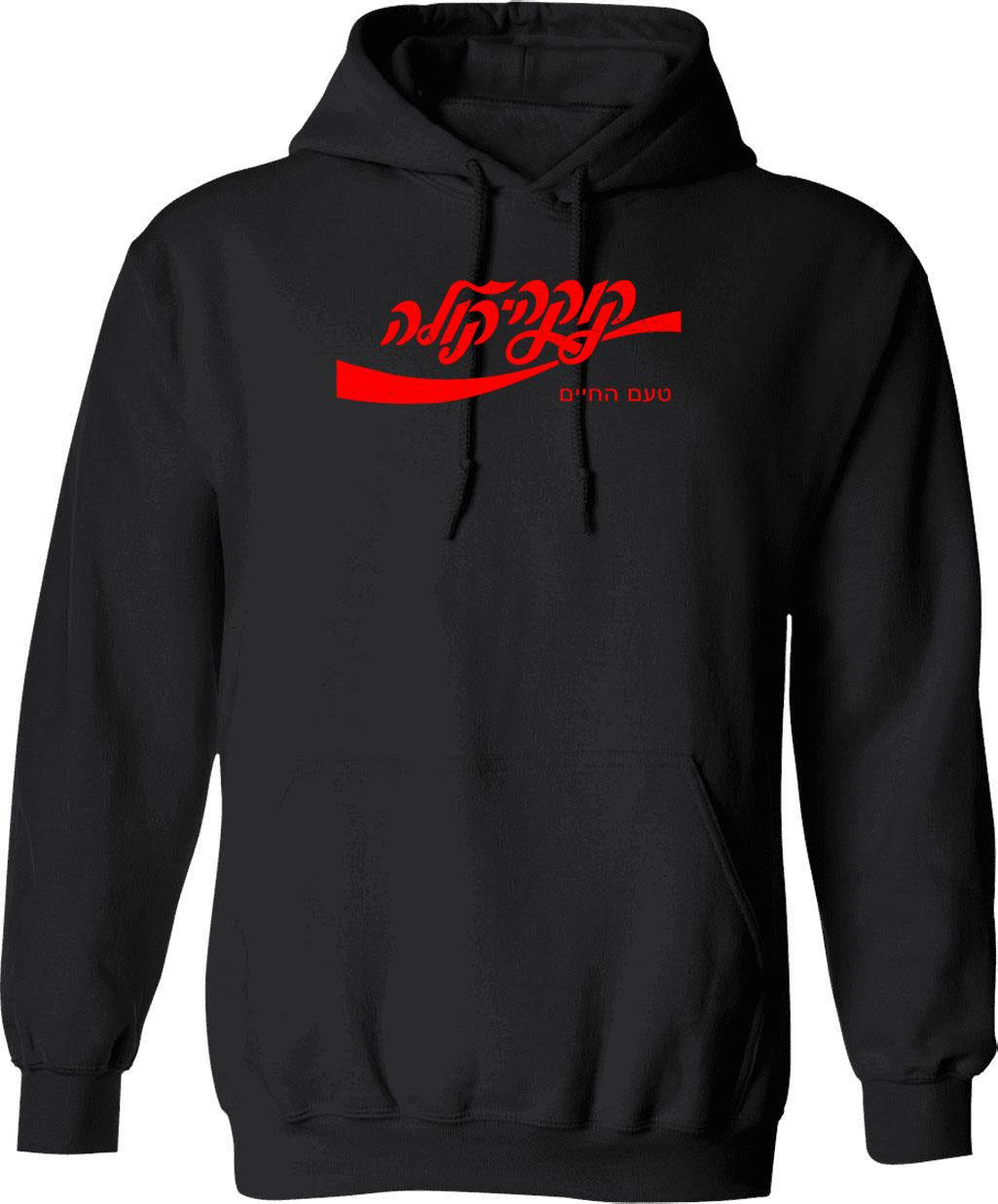 Cold Cola Hebrew Tell Aviv Funny Cool Shirt Vintage Hoodie Hoodie (1) - Black