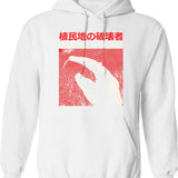 Destroyer Of Colonies Anteater (1) Hoodie - Retro Graphic Pullover Hoodie for Men & Women - White