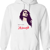 Fainting Goats Are My Spirit Animal Hoodie - White