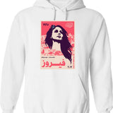 Fairuz Lebanese Hoodie - Retro Graphic Pullover Hoodie for Men & Women - White