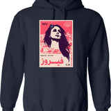 Fairuz Lebanese Hoodie - Retro Graphic Pullover Hoodie for Men & Women - Navy