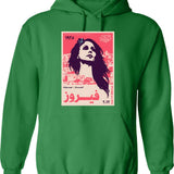 Fairuz Lebanese Hoodie - Retro Graphic Pullover Hoodie for Men & Women - Green
