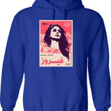 Fairuz Lebanese Hoodie - Retro Graphic Pullover Hoodie for Men & Women - Blue